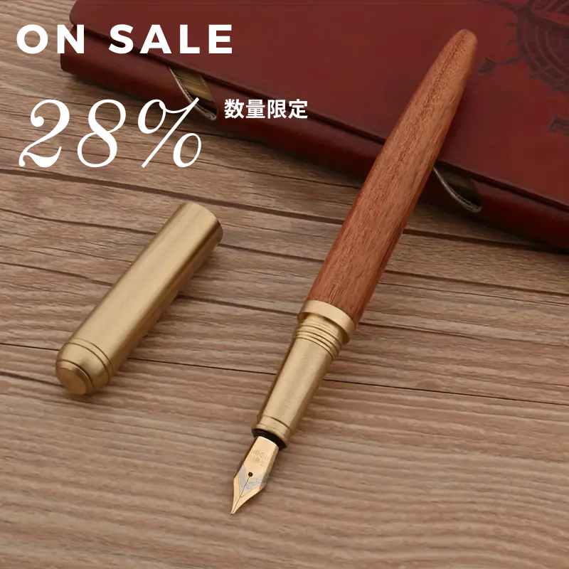 木製ローズウッド万年筆｜深く書き記すための一本